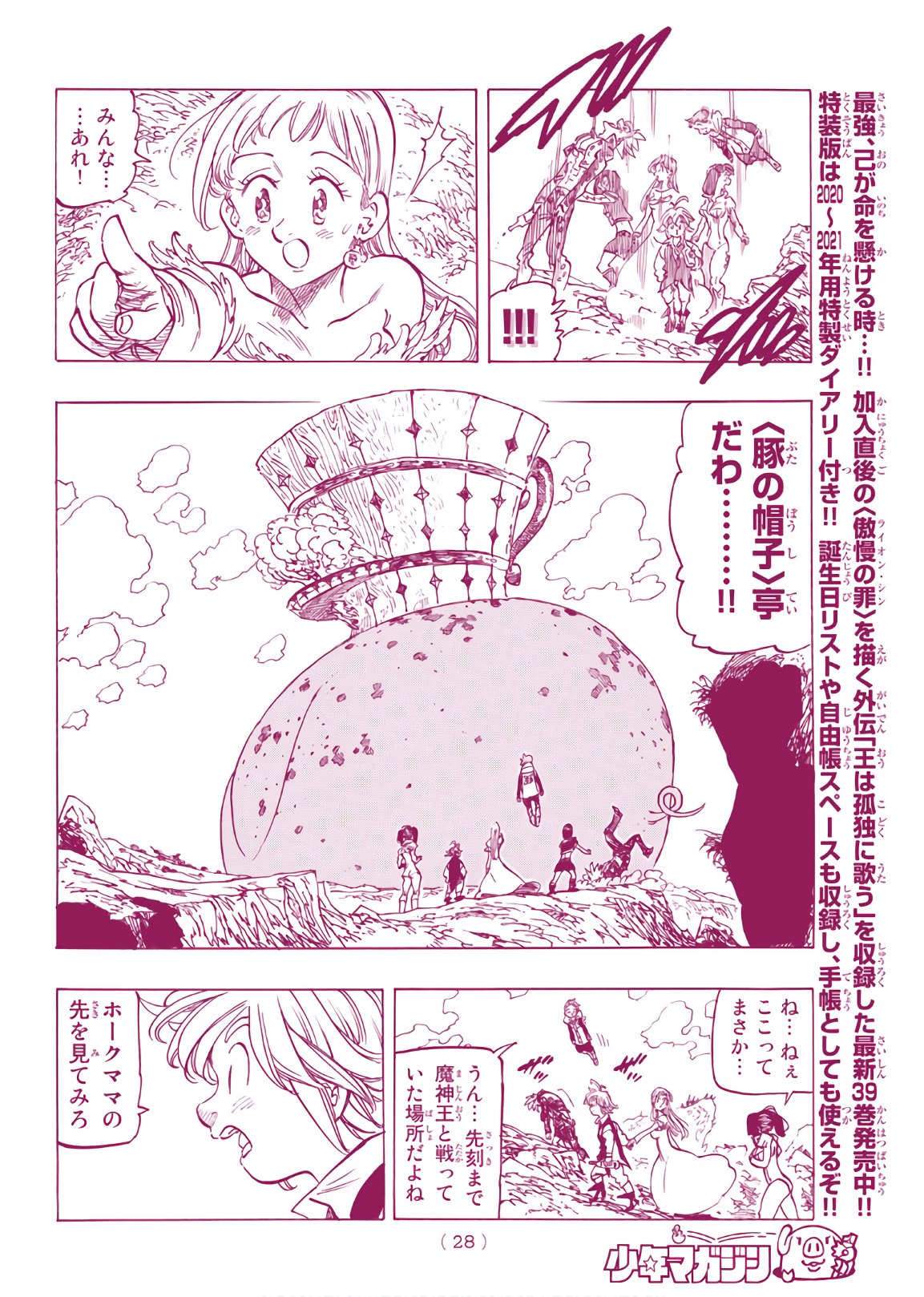 Nanatsu no Taizai - Chapter 335 - Page 10