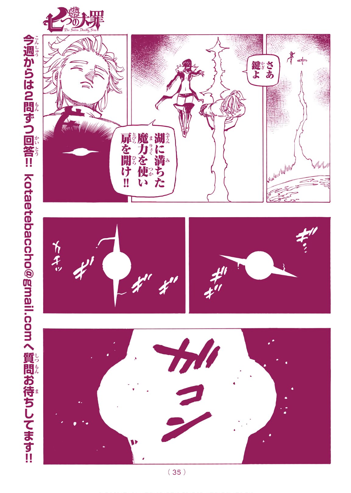 Nanatsu no Taizai - Chapter 335 - Page 17