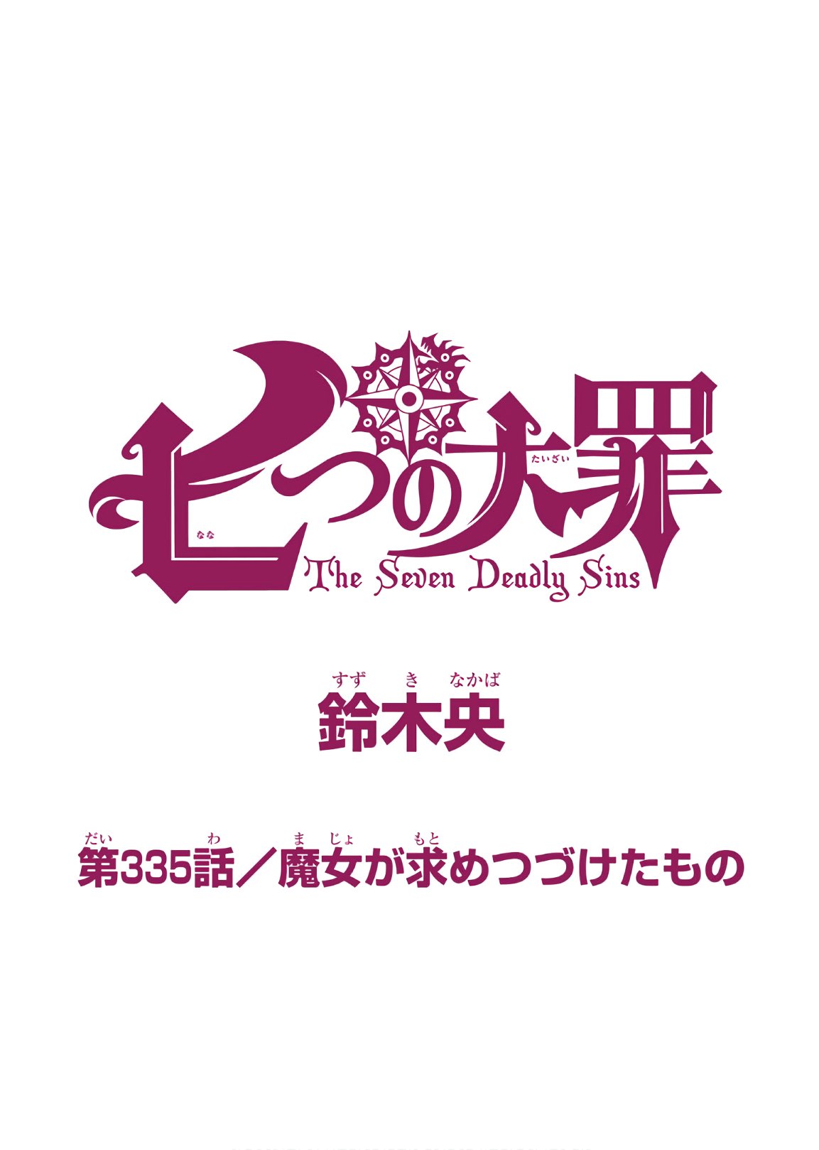 Nanatsu no Taizai - Chapter 335 - Page 2