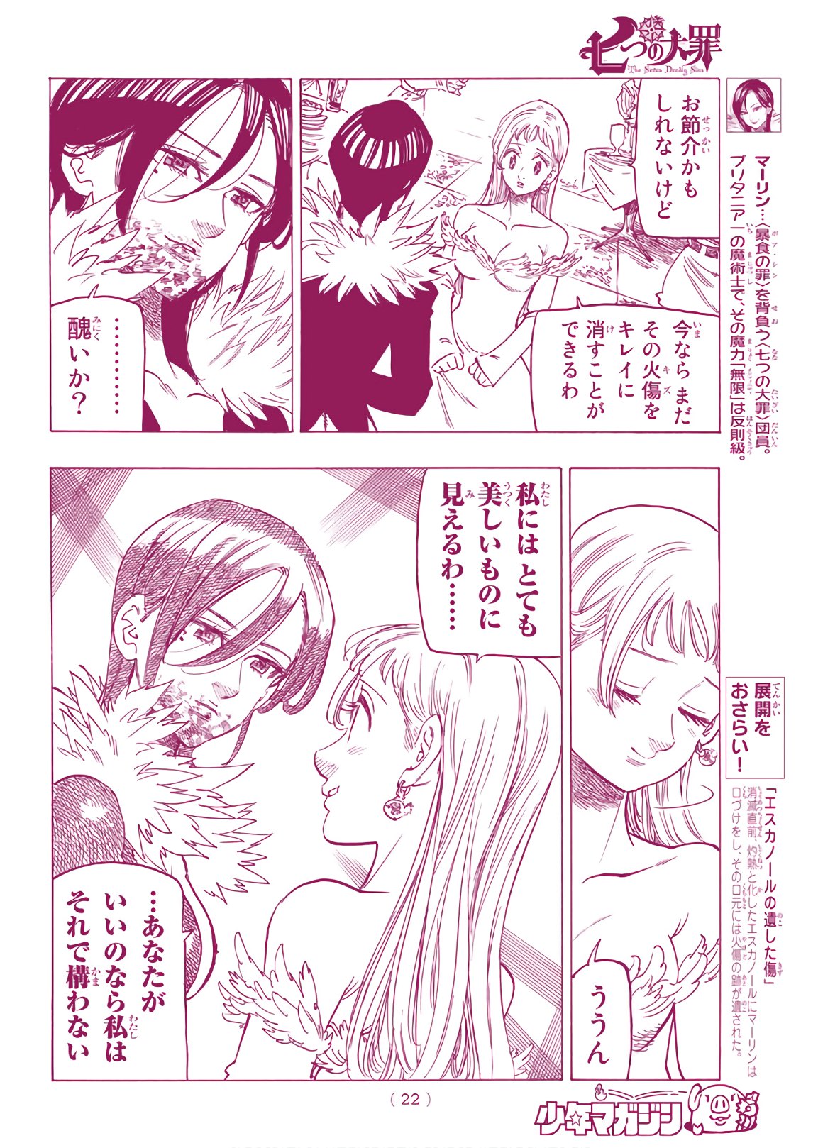 Nanatsu no Taizai - Chapter 335 - Page 4