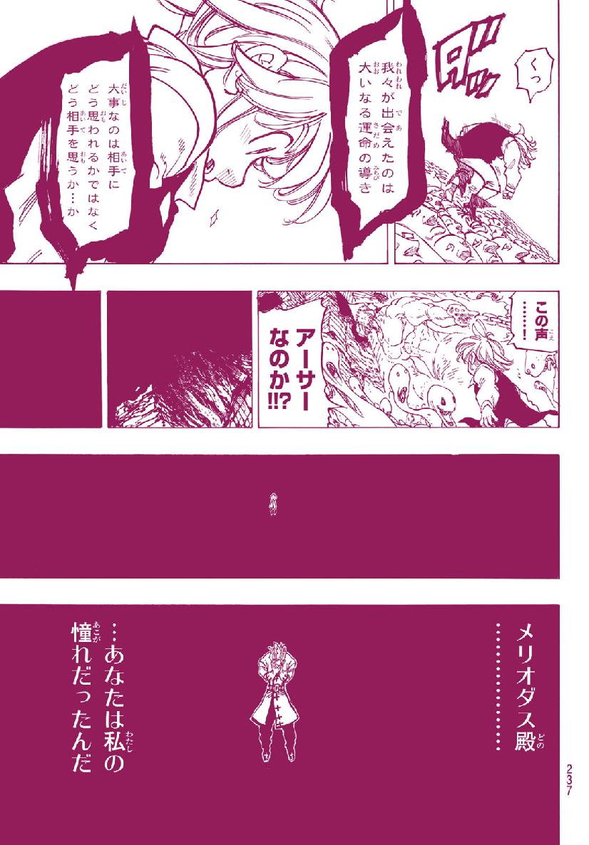 Nanatsu no Taizai - Chapter 336 - Page 11