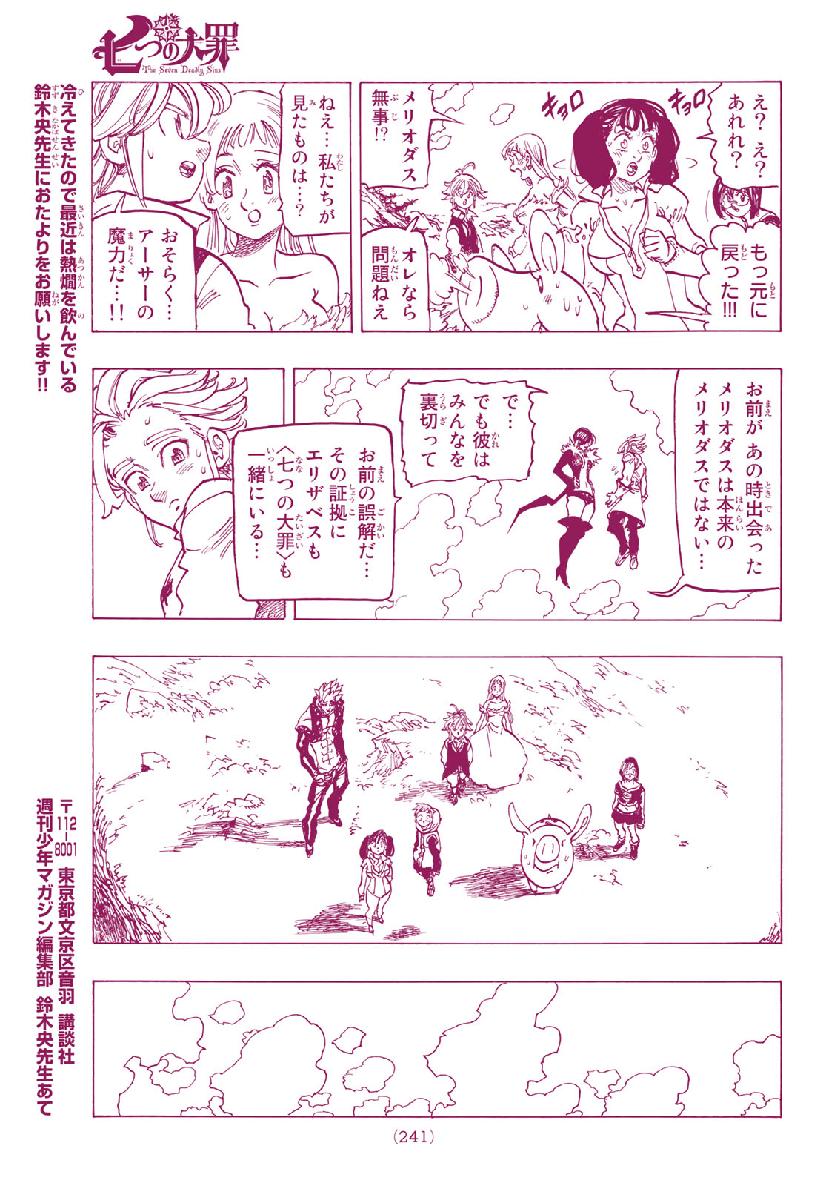 Nanatsu no Taizai - Chapter 336 - Page 15