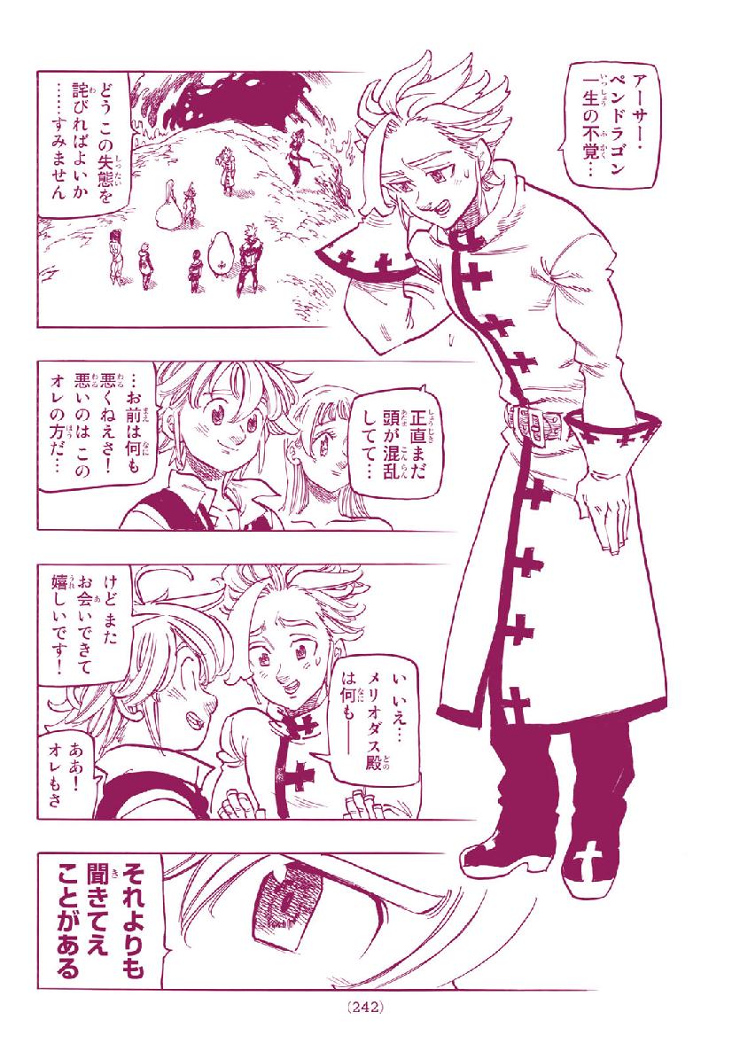 Nanatsu no Taizai - Chapter 336 - Page 16