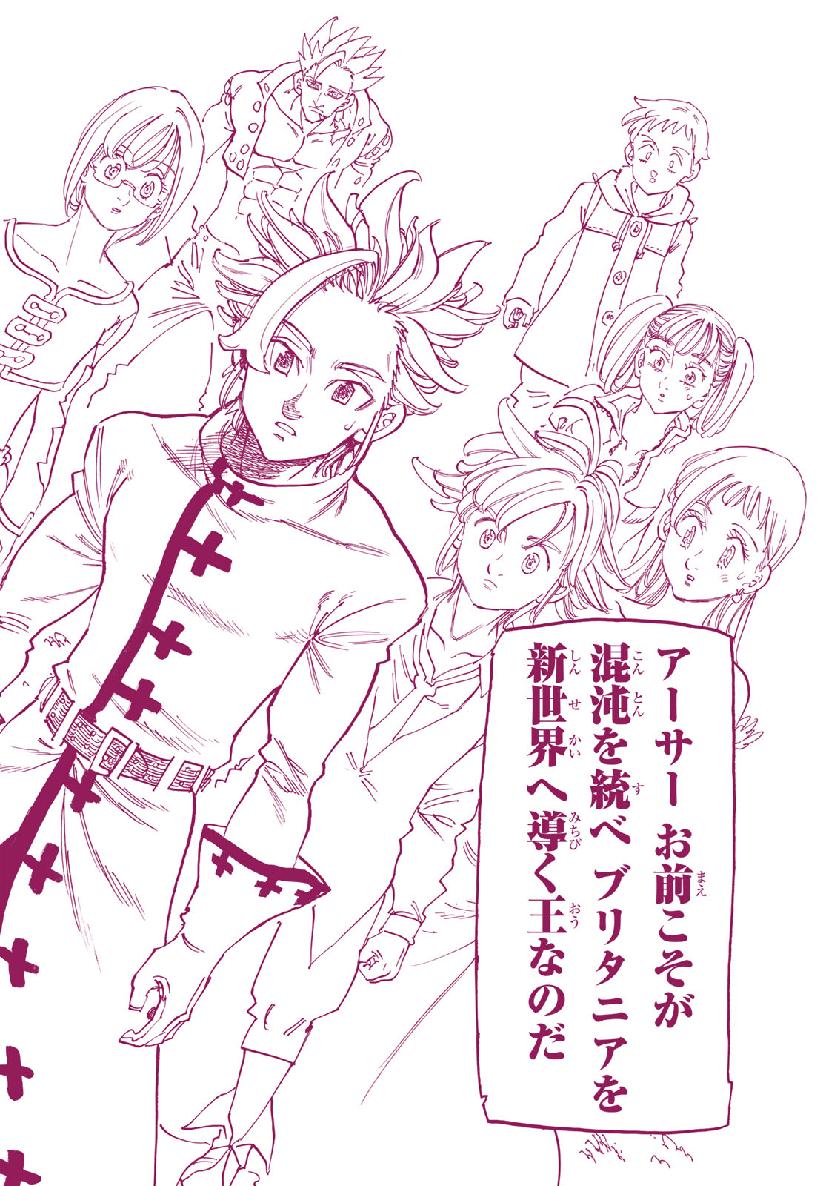 Nanatsu no Taizai - Chapter 336 - Page 18