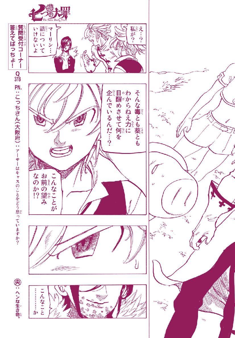 Nanatsu no Taizai - Chapter 336 - Page 19