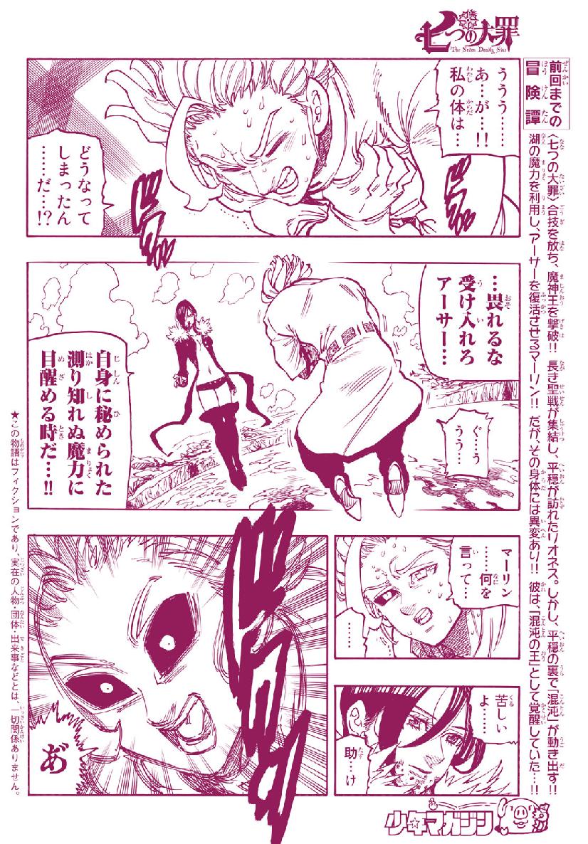 Nanatsu no Taizai - Chapter 336 - Page 2