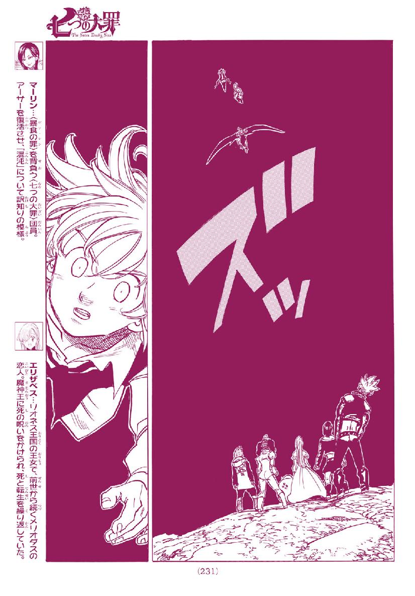 Nanatsu no Taizai - Chapter 336 - Page 5