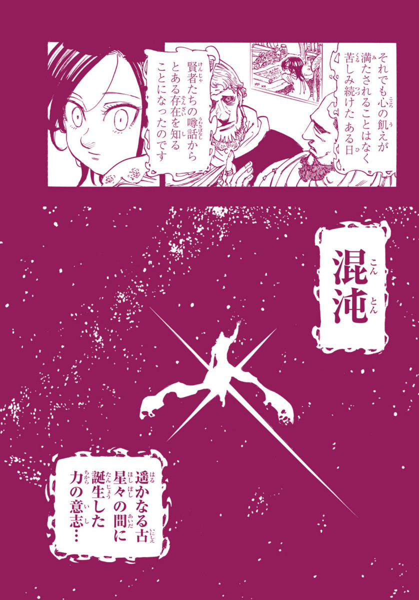 Nanatsu no Taizai - Chapter 337 - Page 11