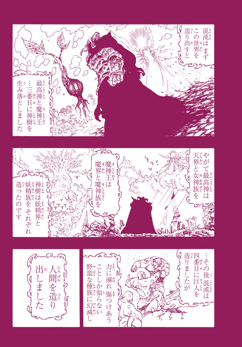 Nanatsu no Taizai - Chapter 337 - Page 12