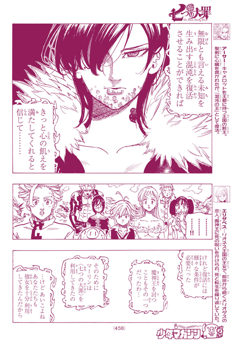 Nanatsu no Taizai - Chapter 337 - Page 14