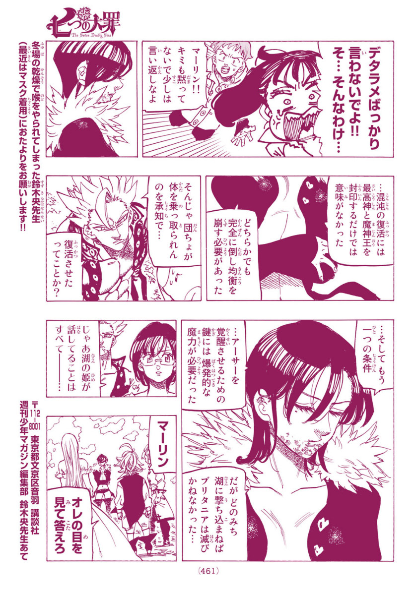 Nanatsu no Taizai - Chapter 337 - Page 17