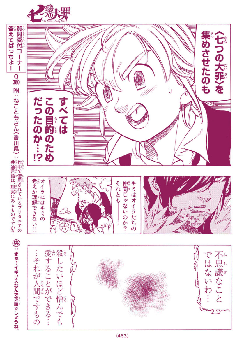 Nanatsu no Taizai - Chapter 337 - Page 19