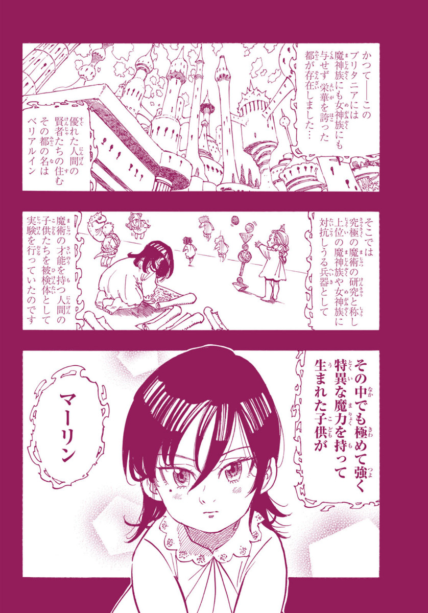 Nanatsu no Taizai - Chapter 337 - Page 4