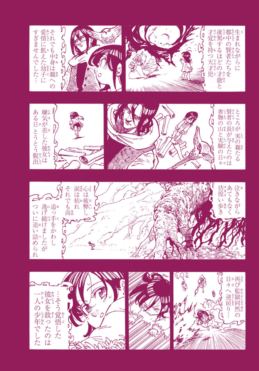 Nanatsu no Taizai - Chapter 337 - Page 5