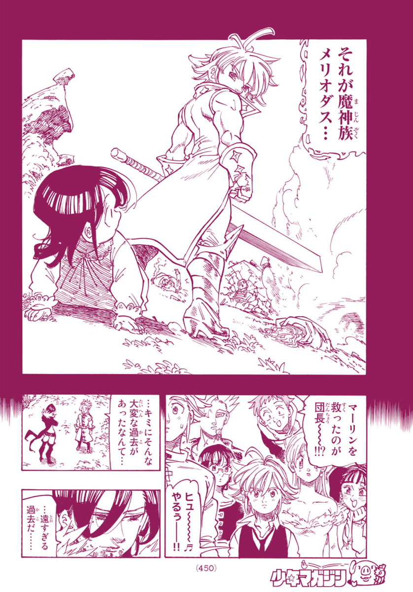 Nanatsu no Taizai - Chapter 337 - Page 6