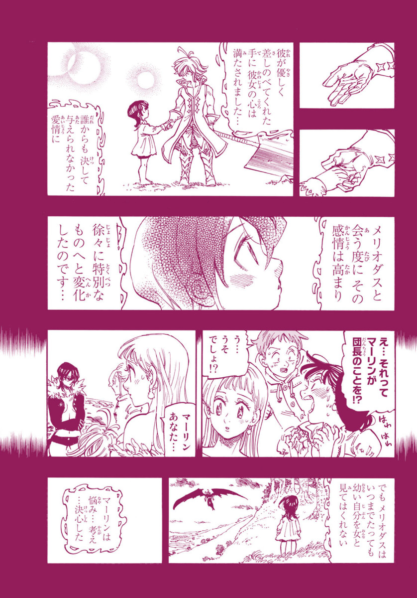 Nanatsu no Taizai - Chapter 337 - Page 7