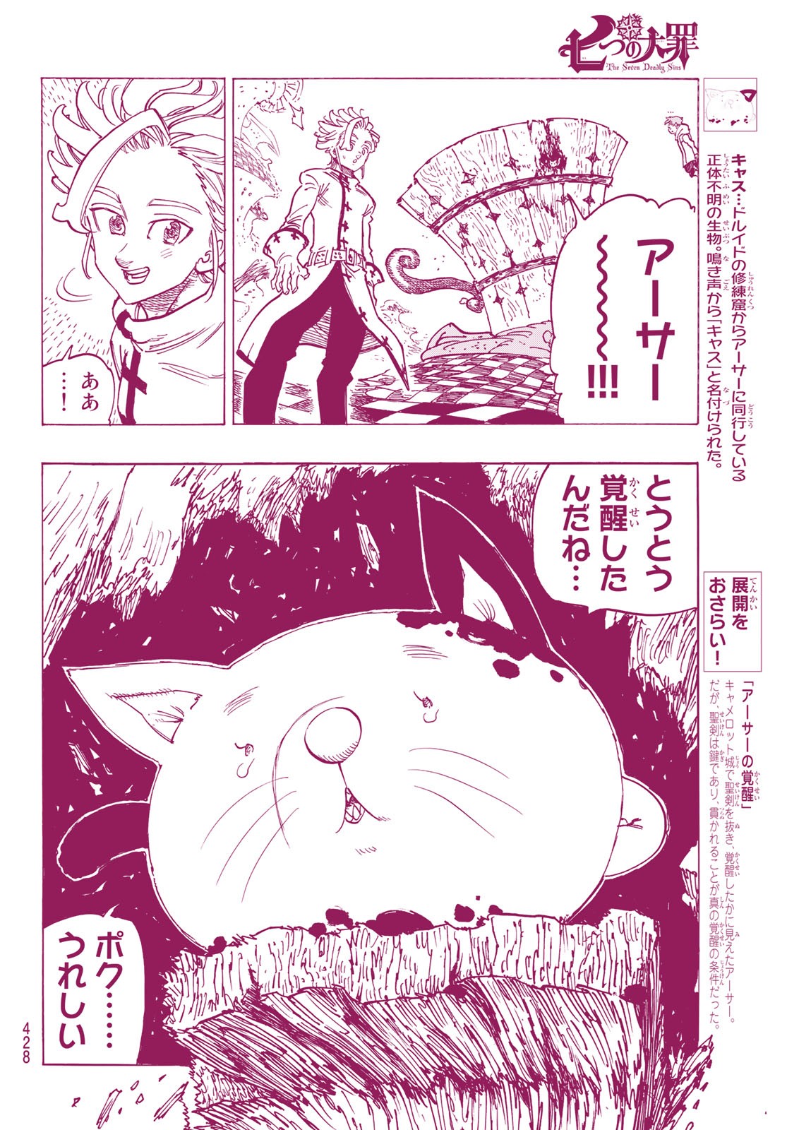 Nanatsu no Taizai - Chapter 338 - Page 14