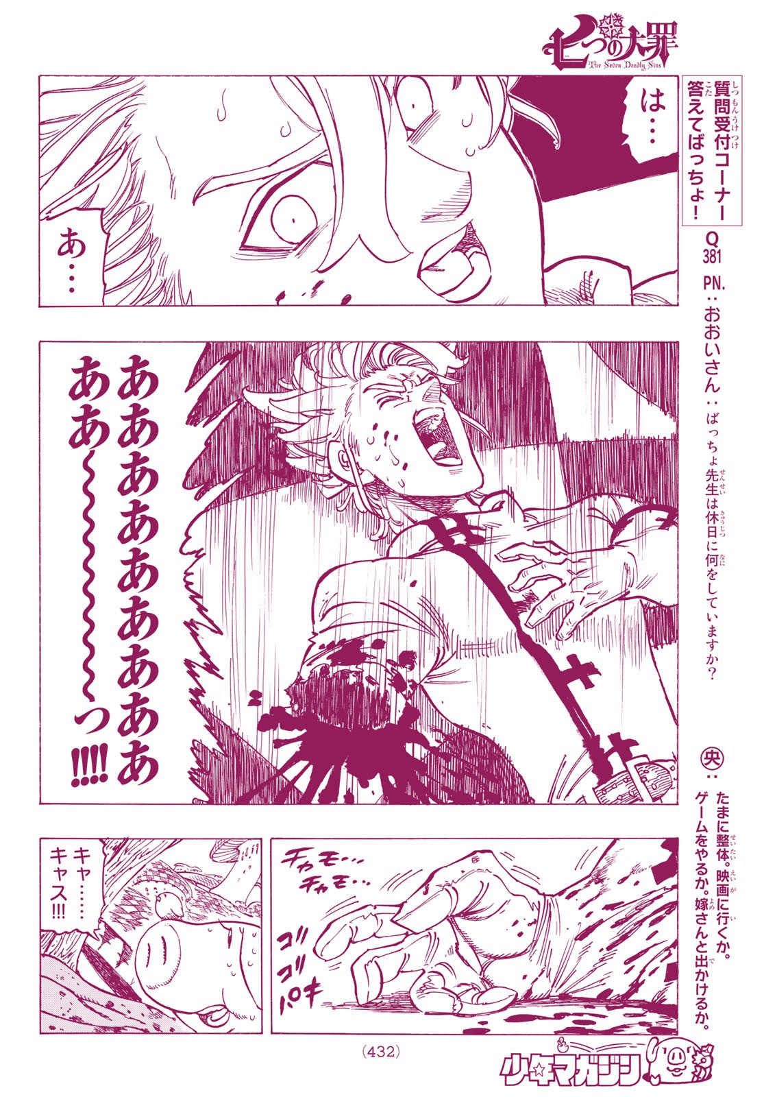 Nanatsu no Taizai - Chapter 338 - Page 18