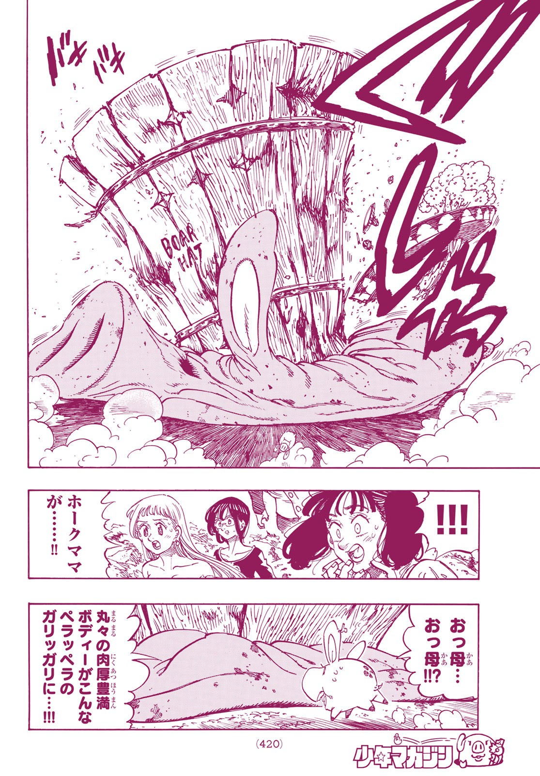 Nanatsu no Taizai - Chapter 338 - Page 6