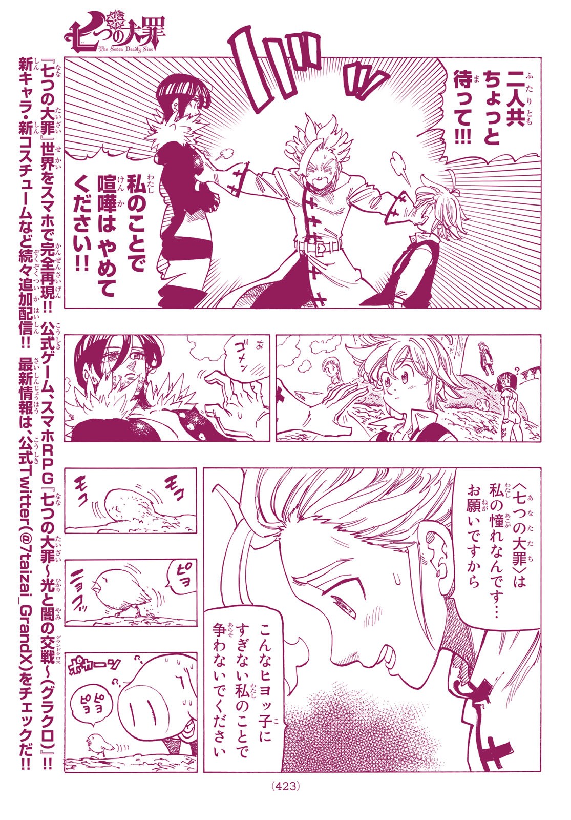 Nanatsu no Taizai - Chapter 338 - Page 9