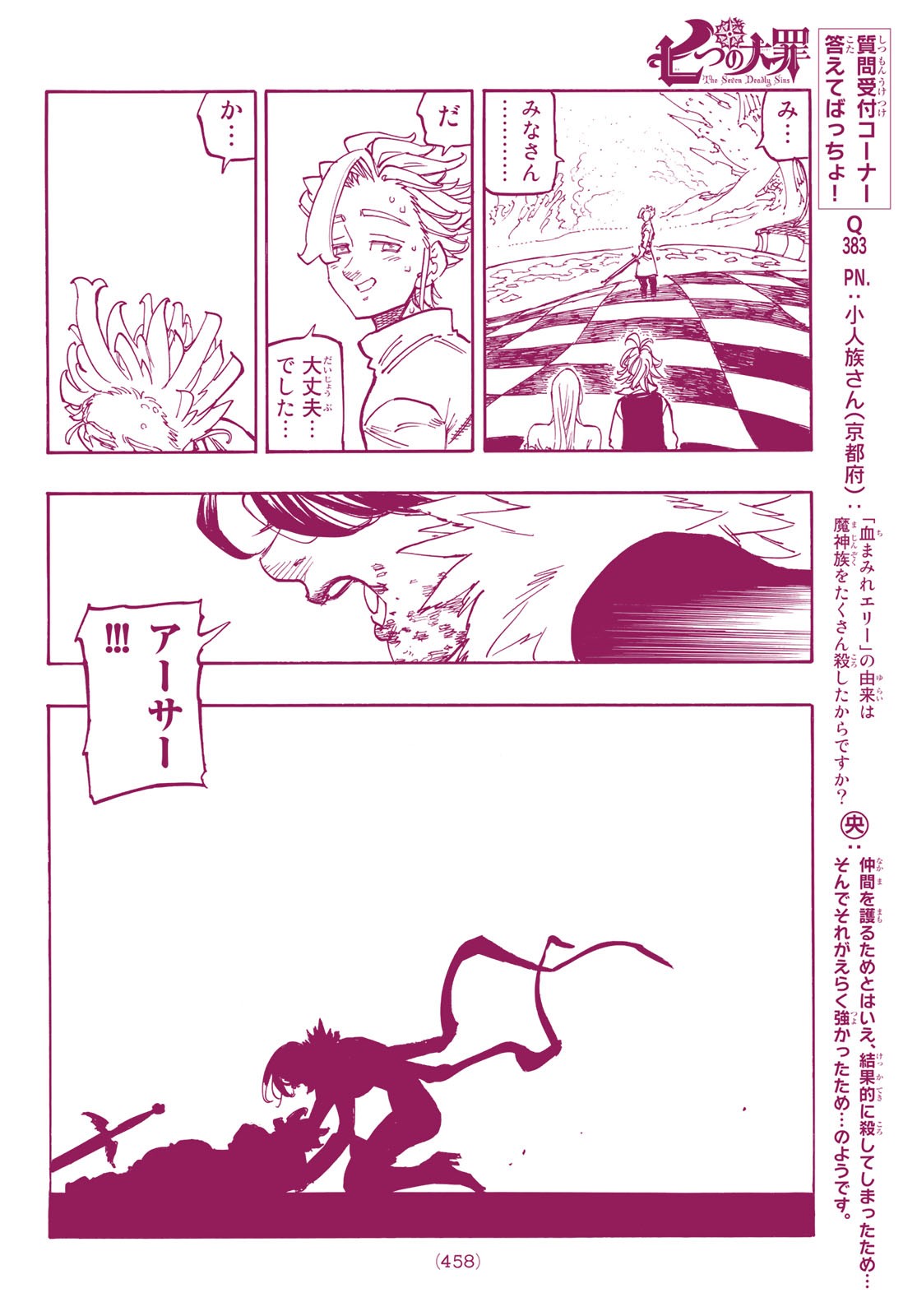 Nanatsu no Taizai - Chapter 339 - Page 16