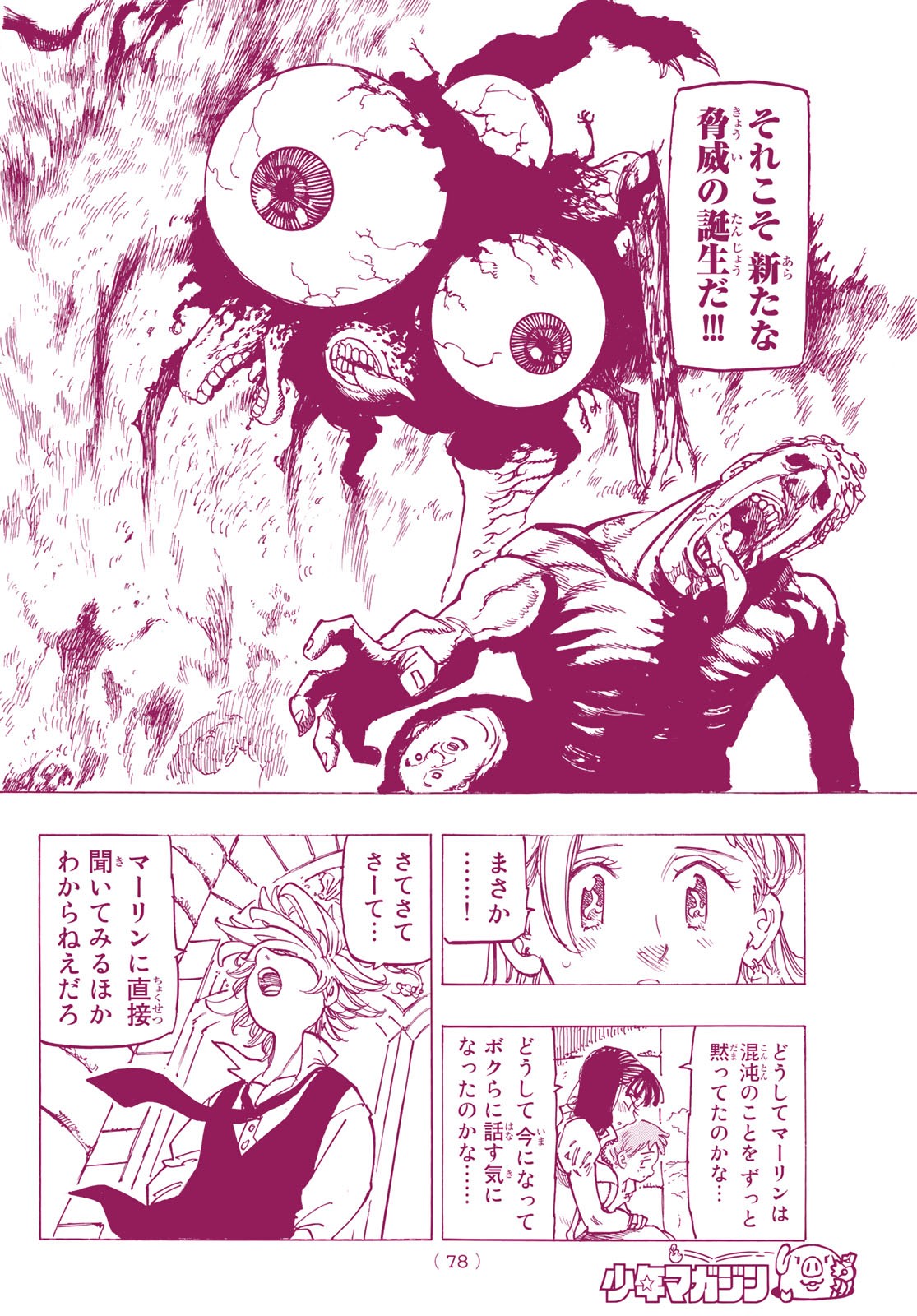 Nanatsu no Taizai - Chapter 340 - Page 14