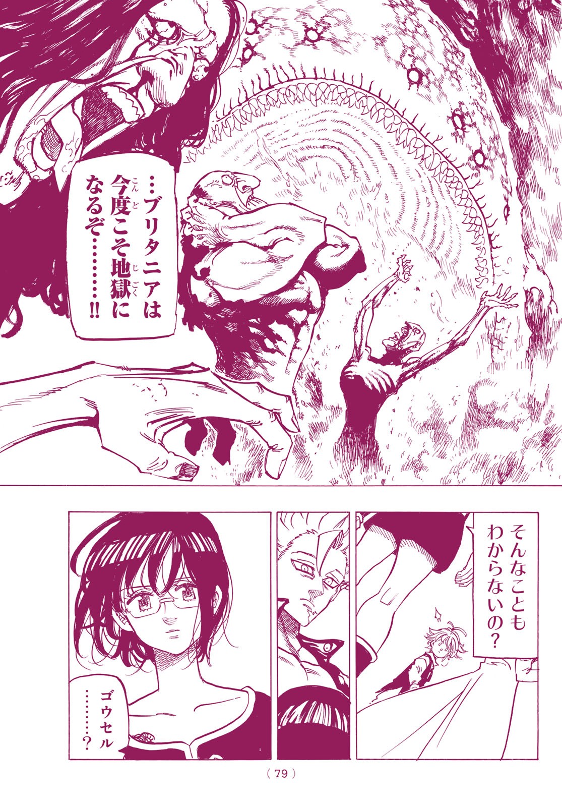 Nanatsu no Taizai - Chapter 340 - Page 15