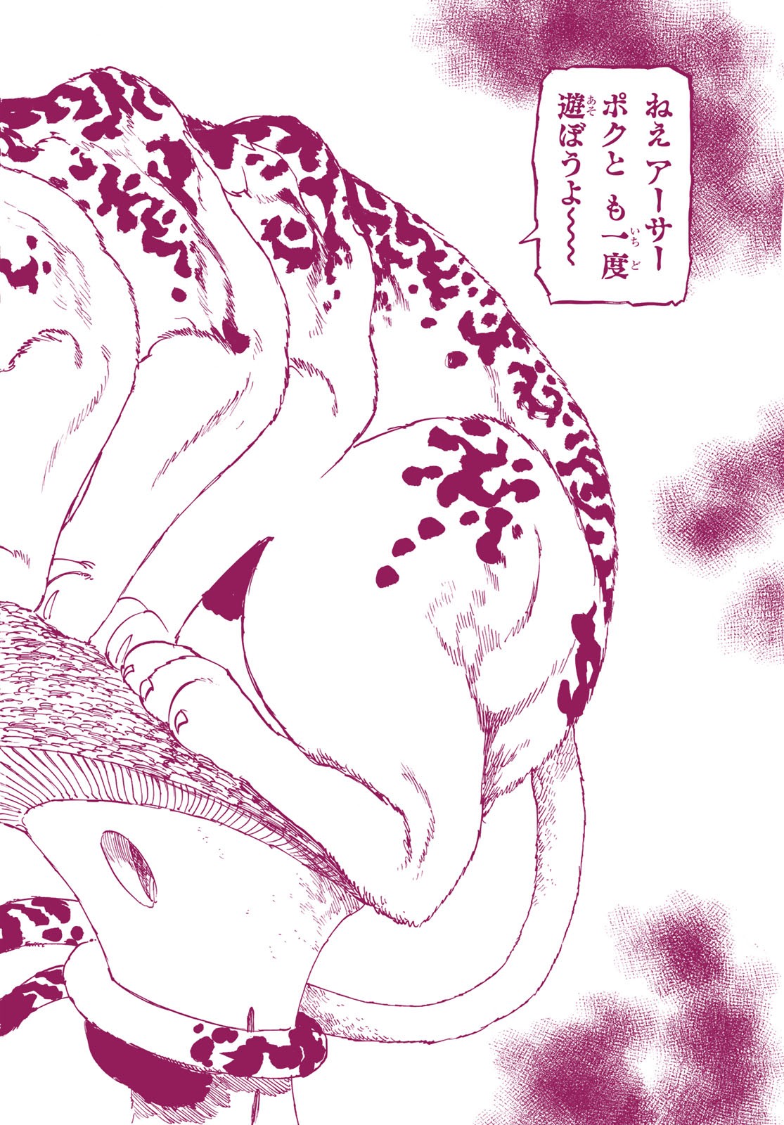 Nanatsu no Taizai - Chapter 340 - Page 18