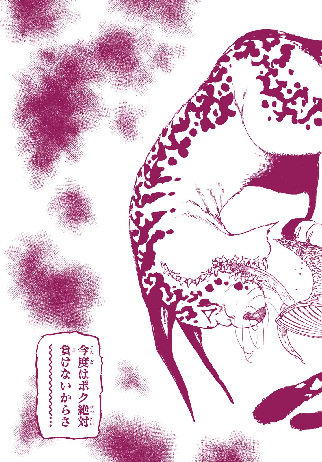 Nanatsu no Taizai - Chapter 340 - Page 19