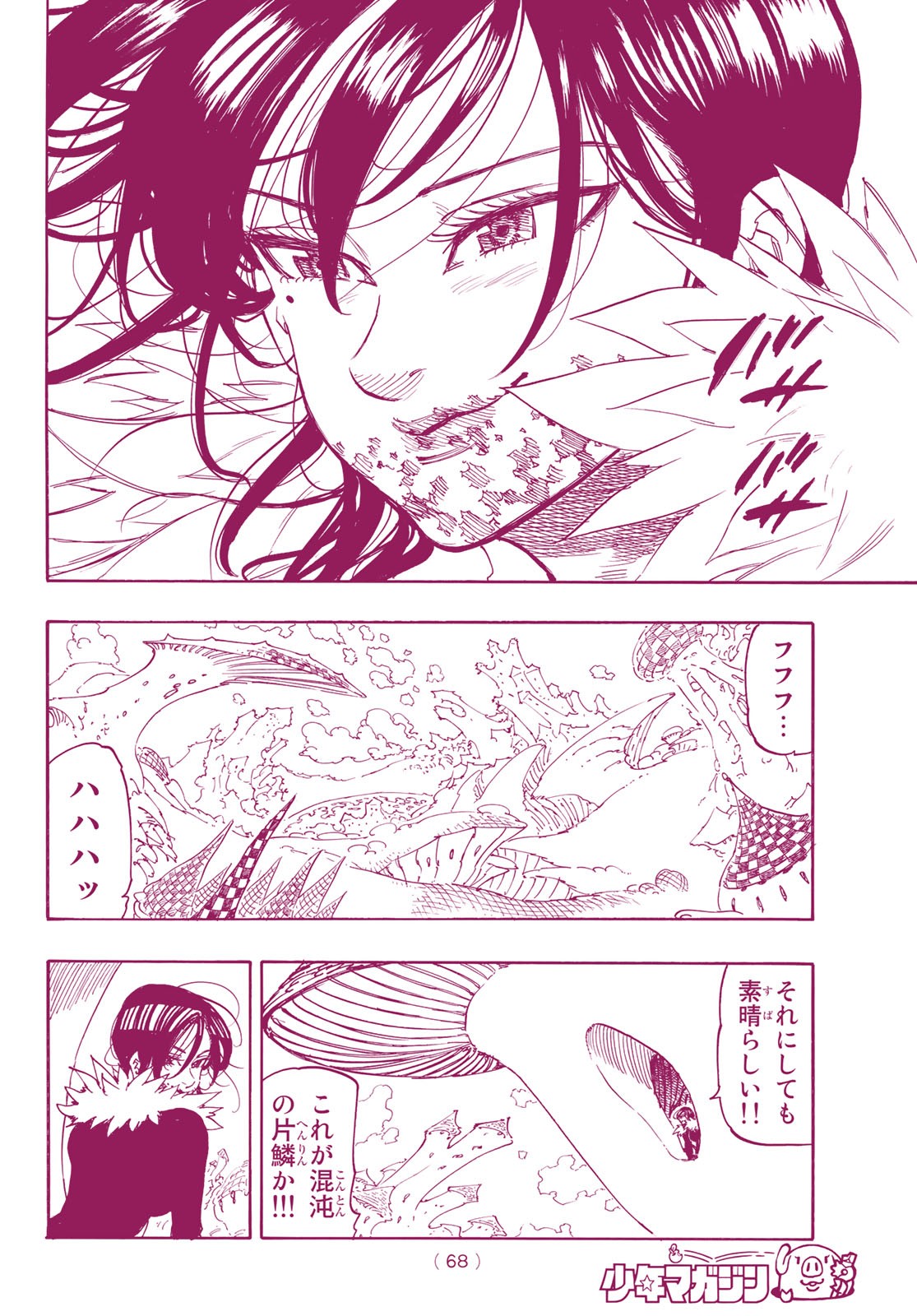 Nanatsu no Taizai - Chapter 340 - Page 4