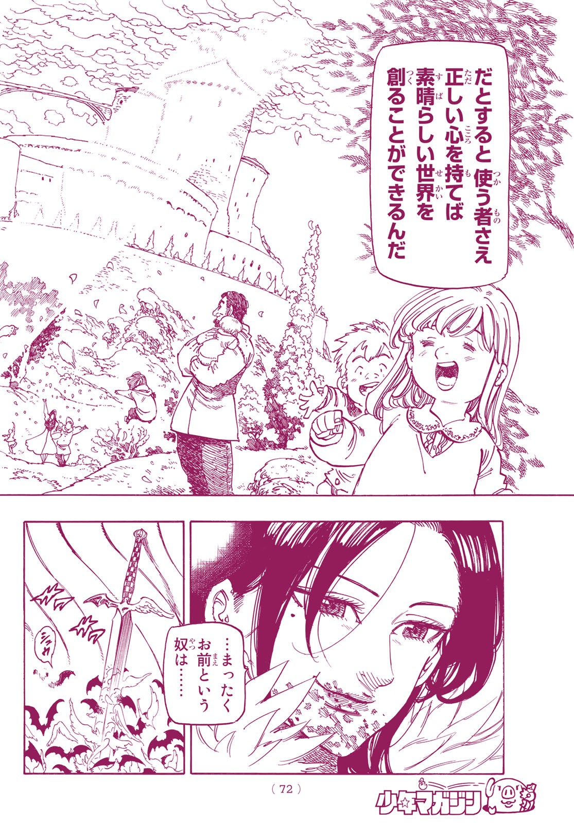 Nanatsu no Taizai - Chapter 340 - Page 8