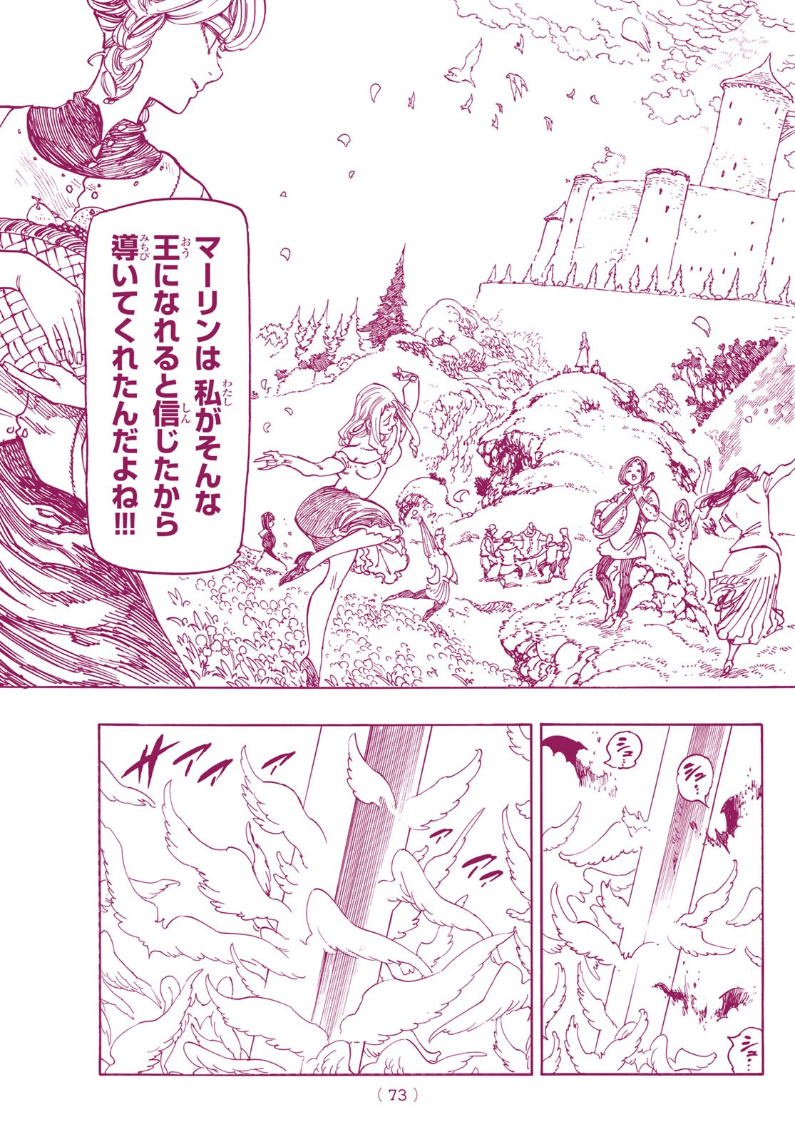 Nanatsu no Taizai - Chapter 340 - Page 9