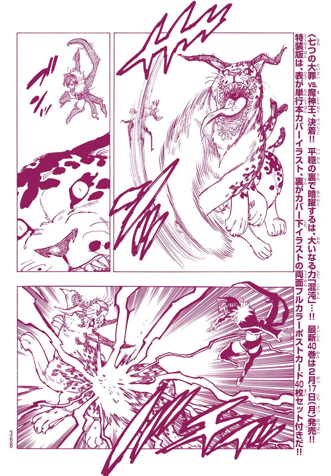 Nanatsu no Taizai - Chapter 341 - Page 8