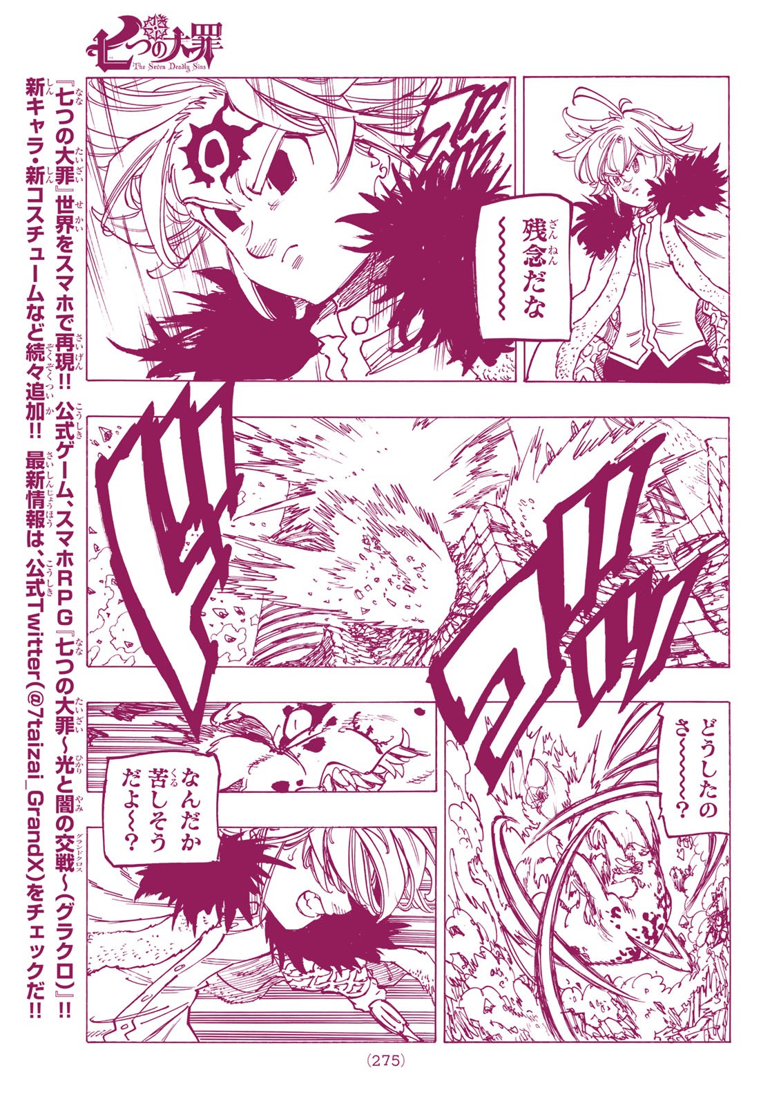 Nanatsu no Taizai - Chapter 342 - Page 15