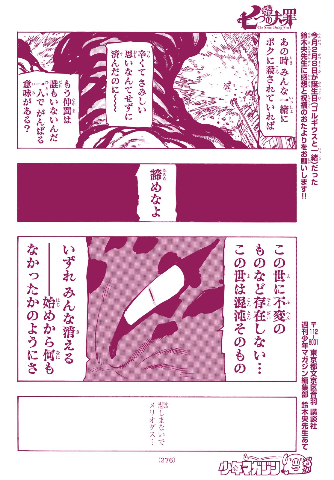 Nanatsu no Taizai - Chapter 342 - Page 16