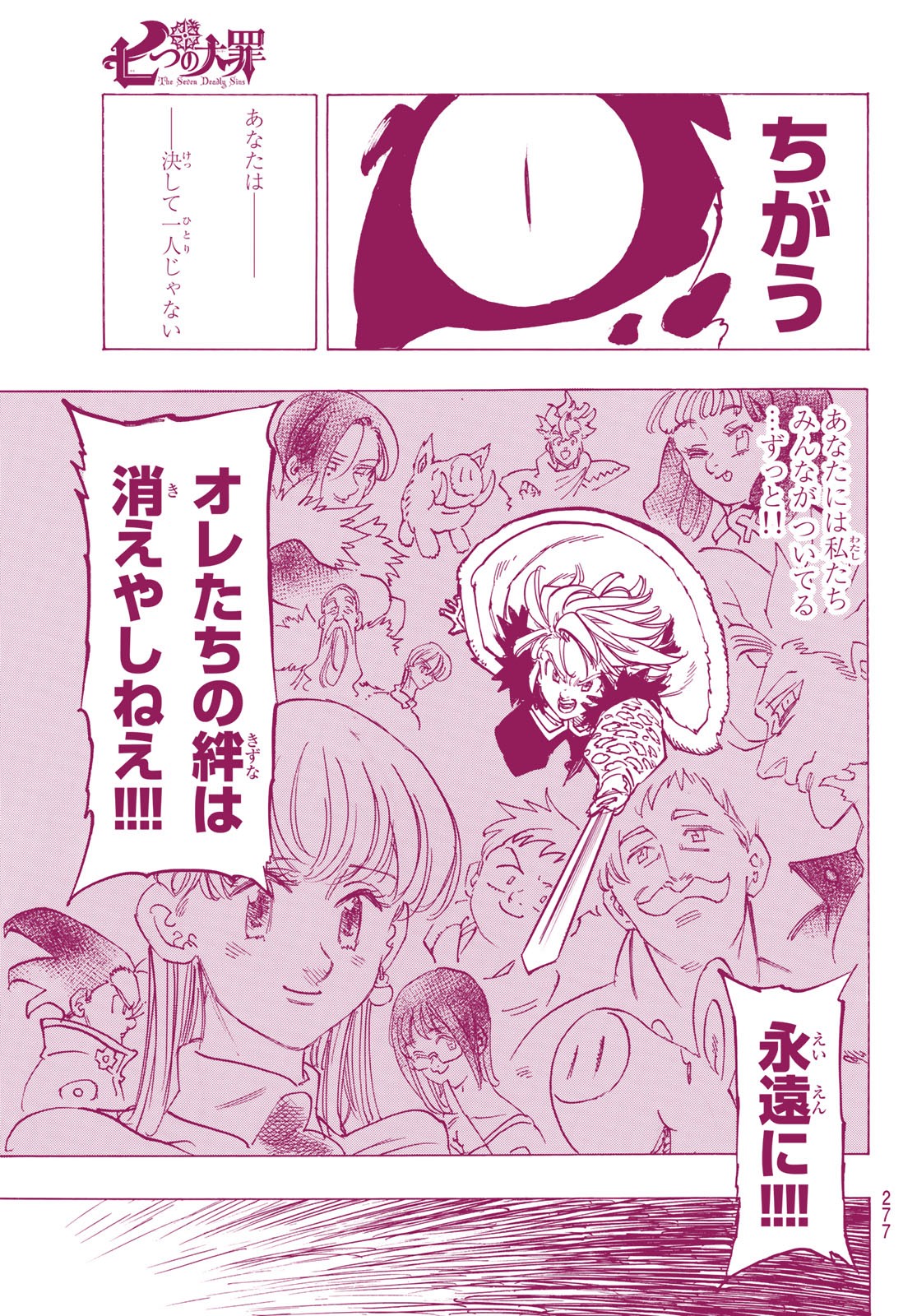 Nanatsu no Taizai - Chapter 342 - Page 17