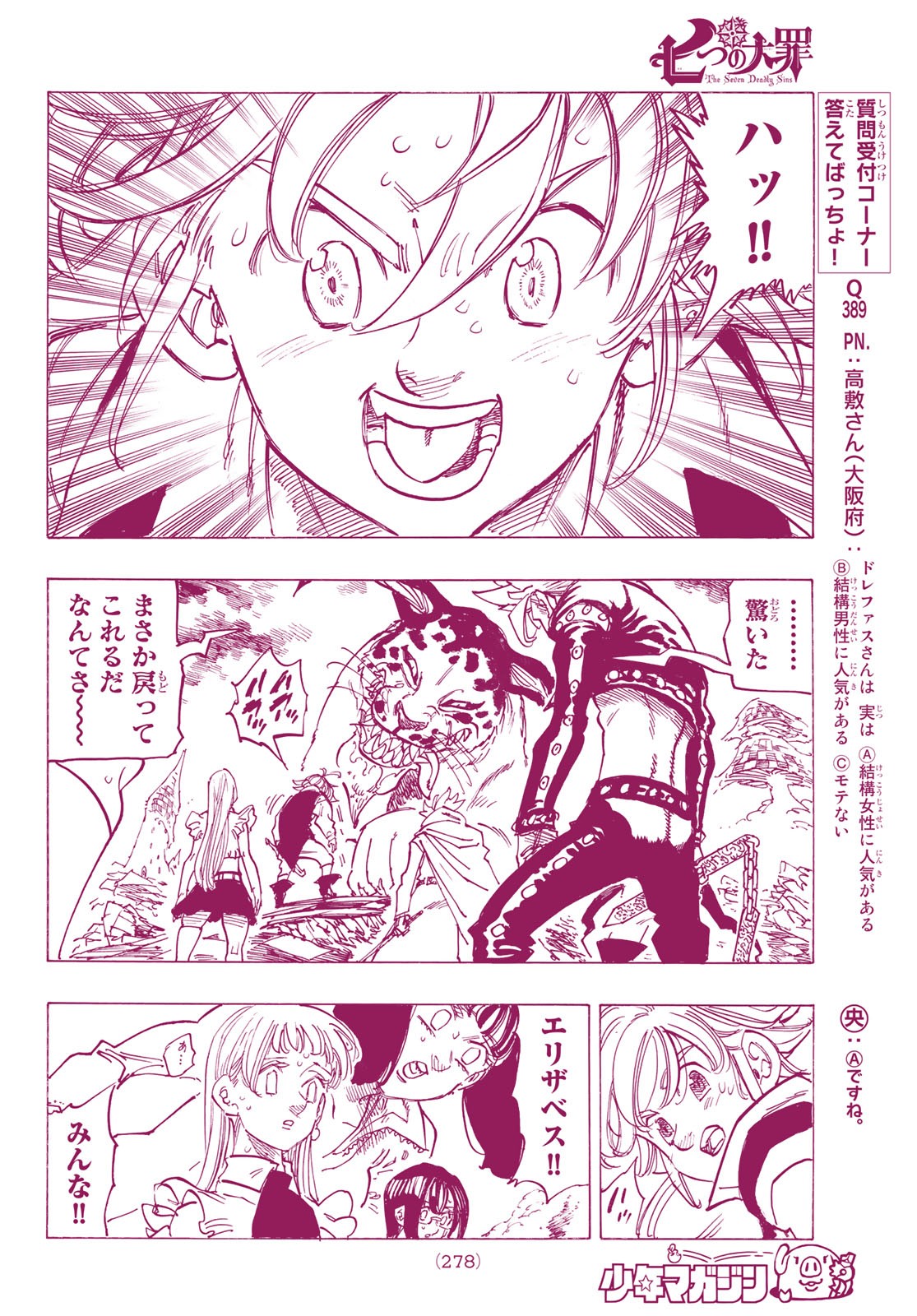 Nanatsu no Taizai - Chapter 342 - Page 18