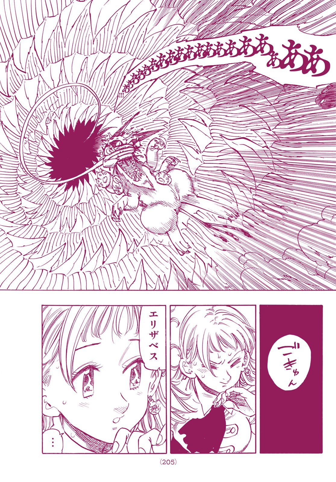 Nanatsu no Taizai - Chapter 343 - Page 15