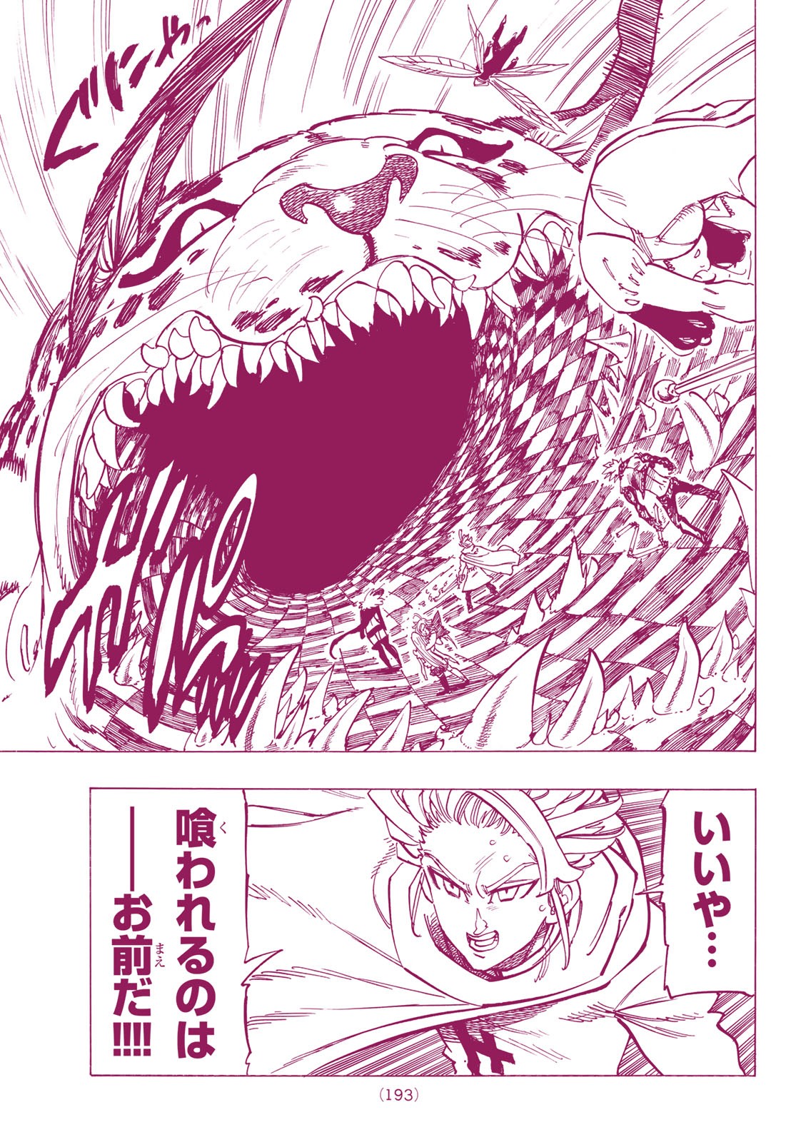 Nanatsu no Taizai - Chapter 343 - Page 3