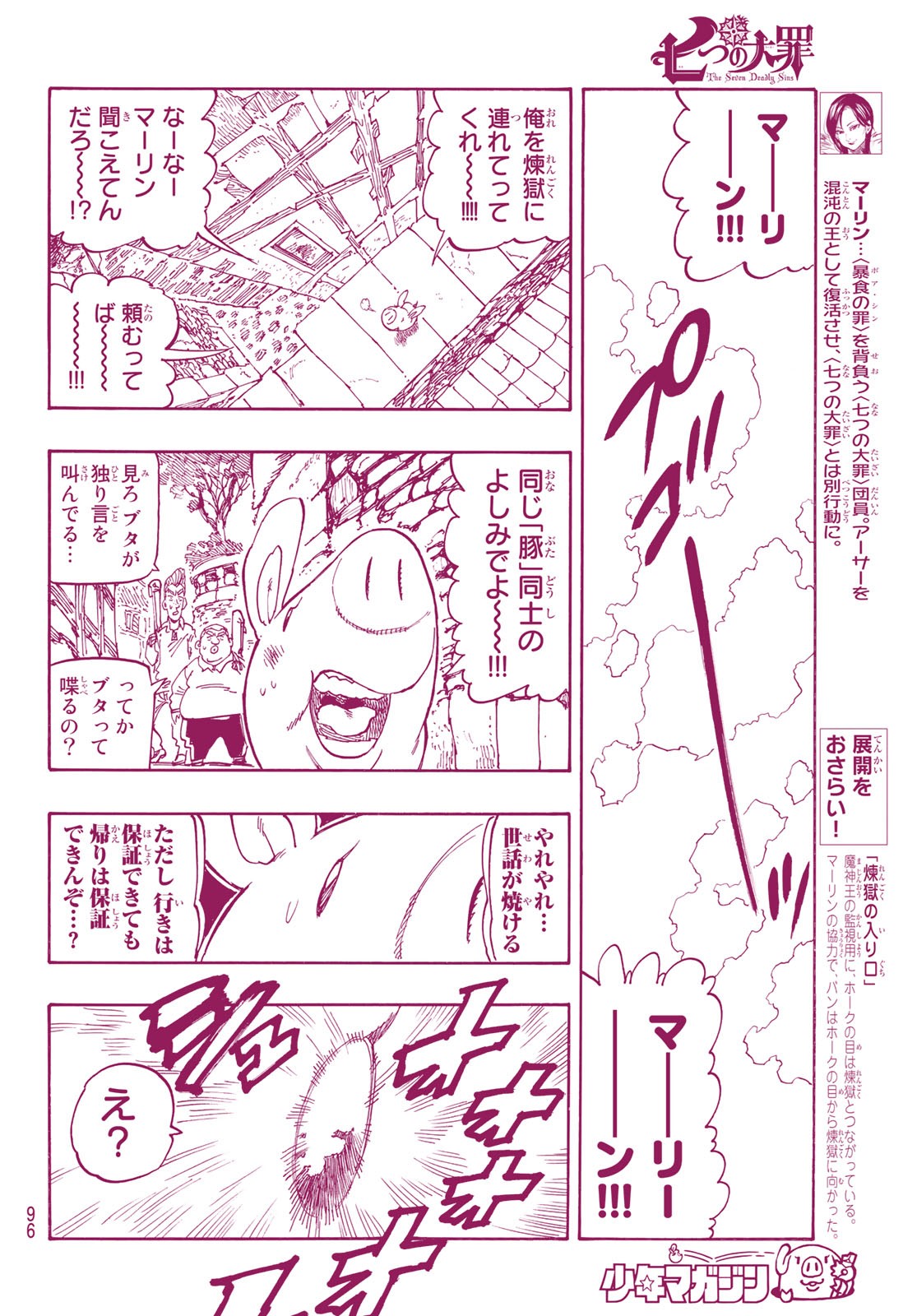 Nanatsu no Taizai - Chapter 344 - Page 14