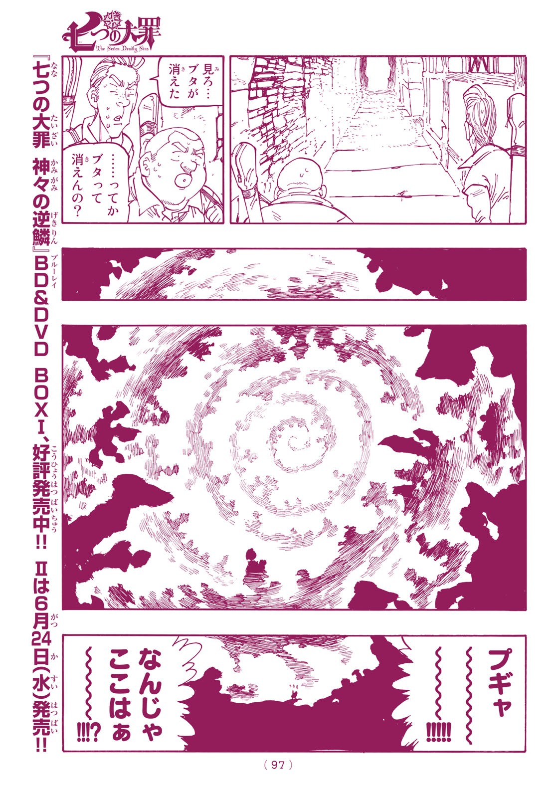 Nanatsu no Taizai - Chapter 344 - Page 15