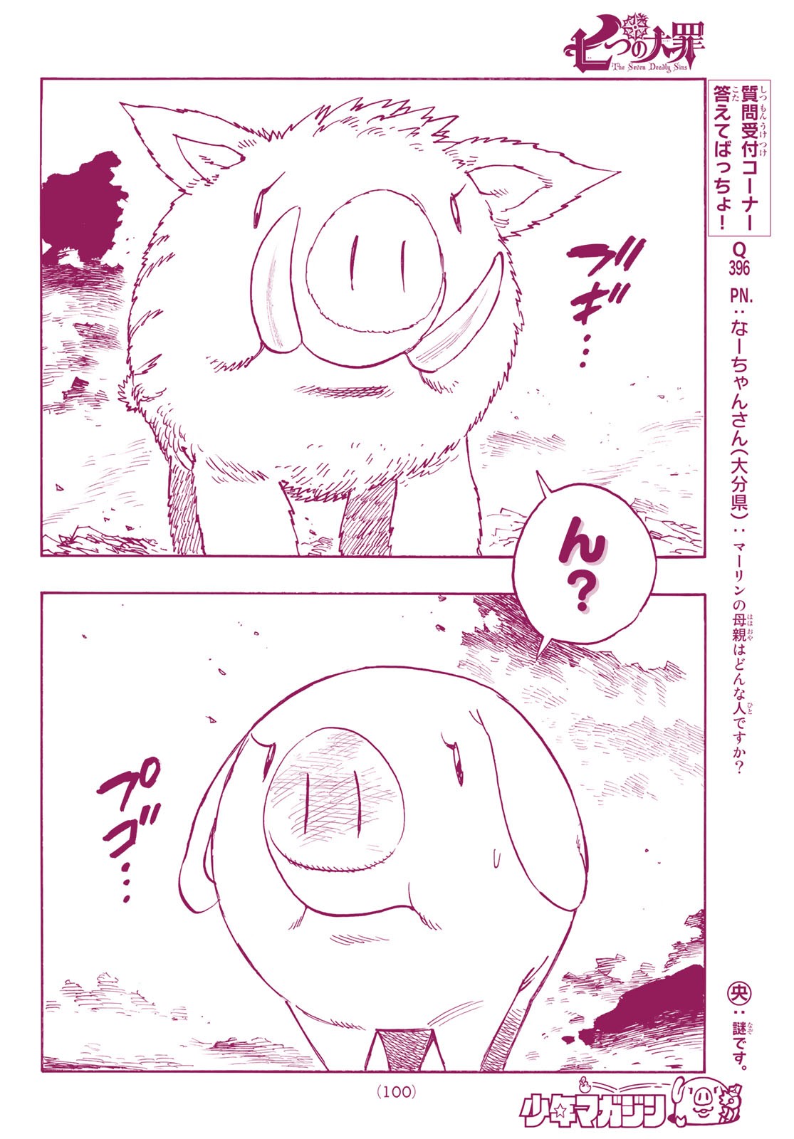 Nanatsu no Taizai - Chapter 344 - Page 18