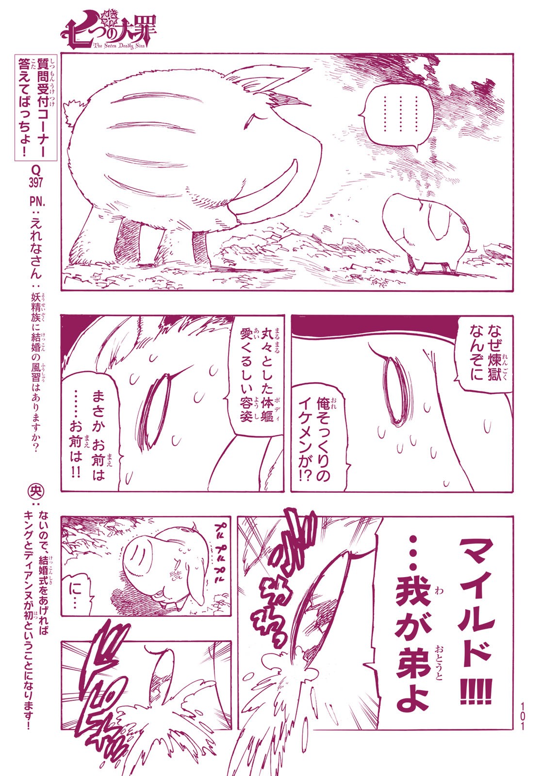 Nanatsu no Taizai - Chapter 344 - Page 19