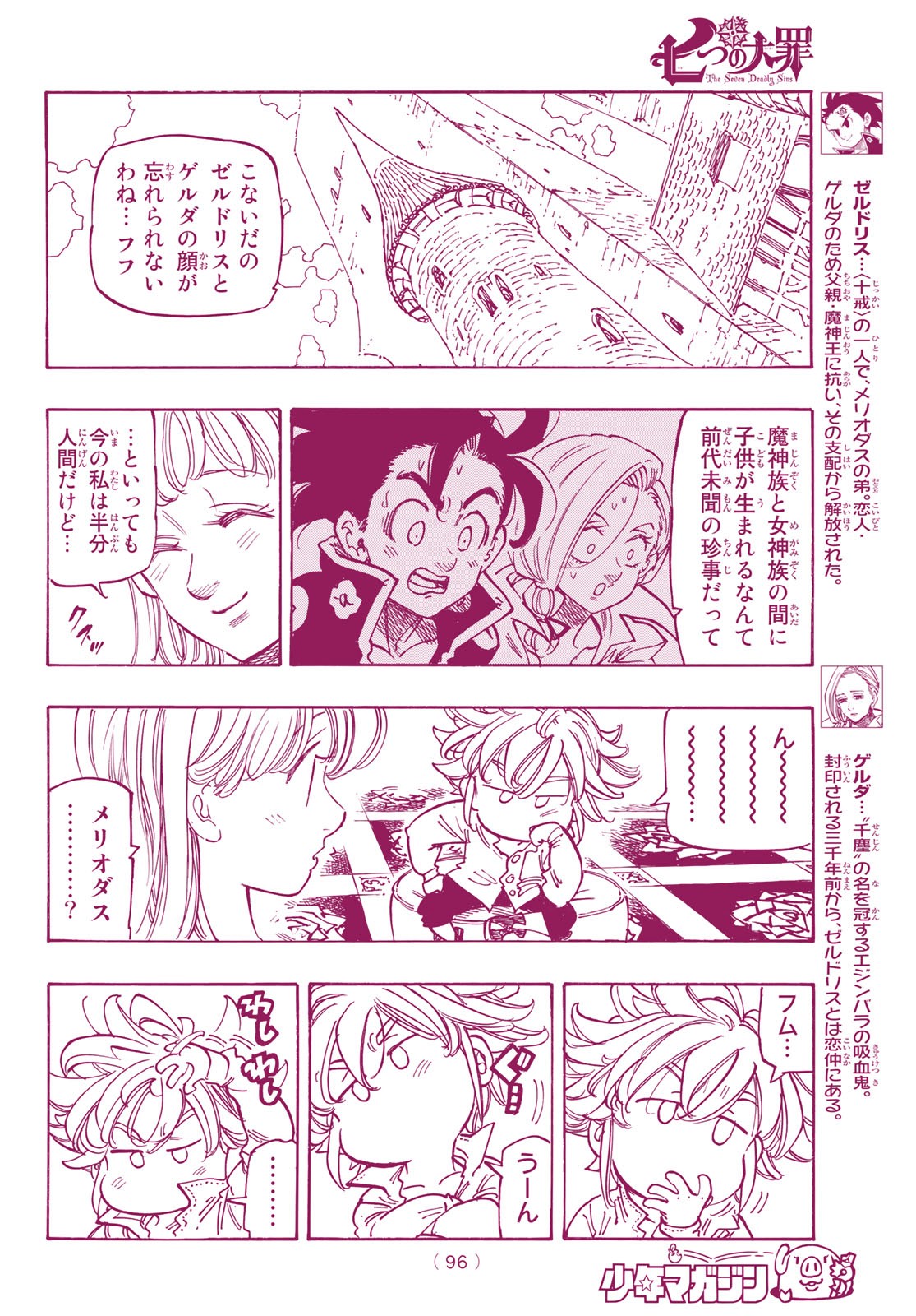 Nanatsu no Taizai - Chapter 345 - Page 14