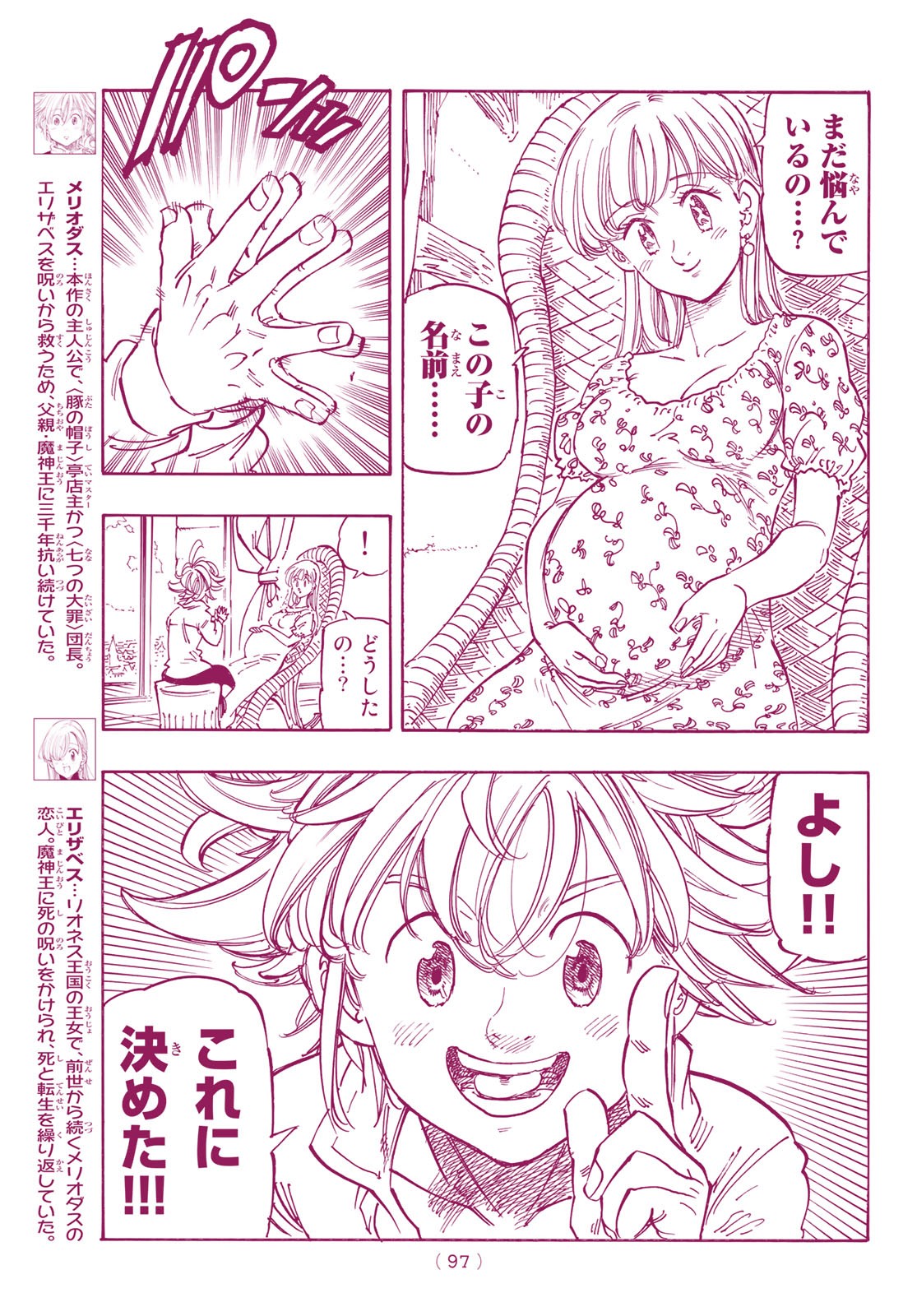 Nanatsu no Taizai - Chapter 345 - Page 15