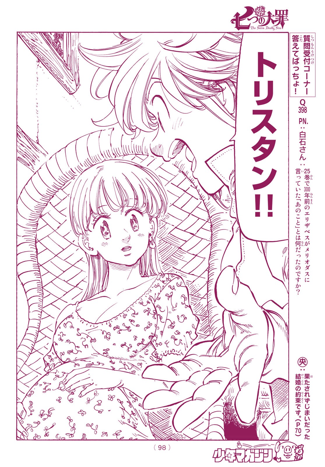 Nanatsu no Taizai - Chapter 345 - Page 16