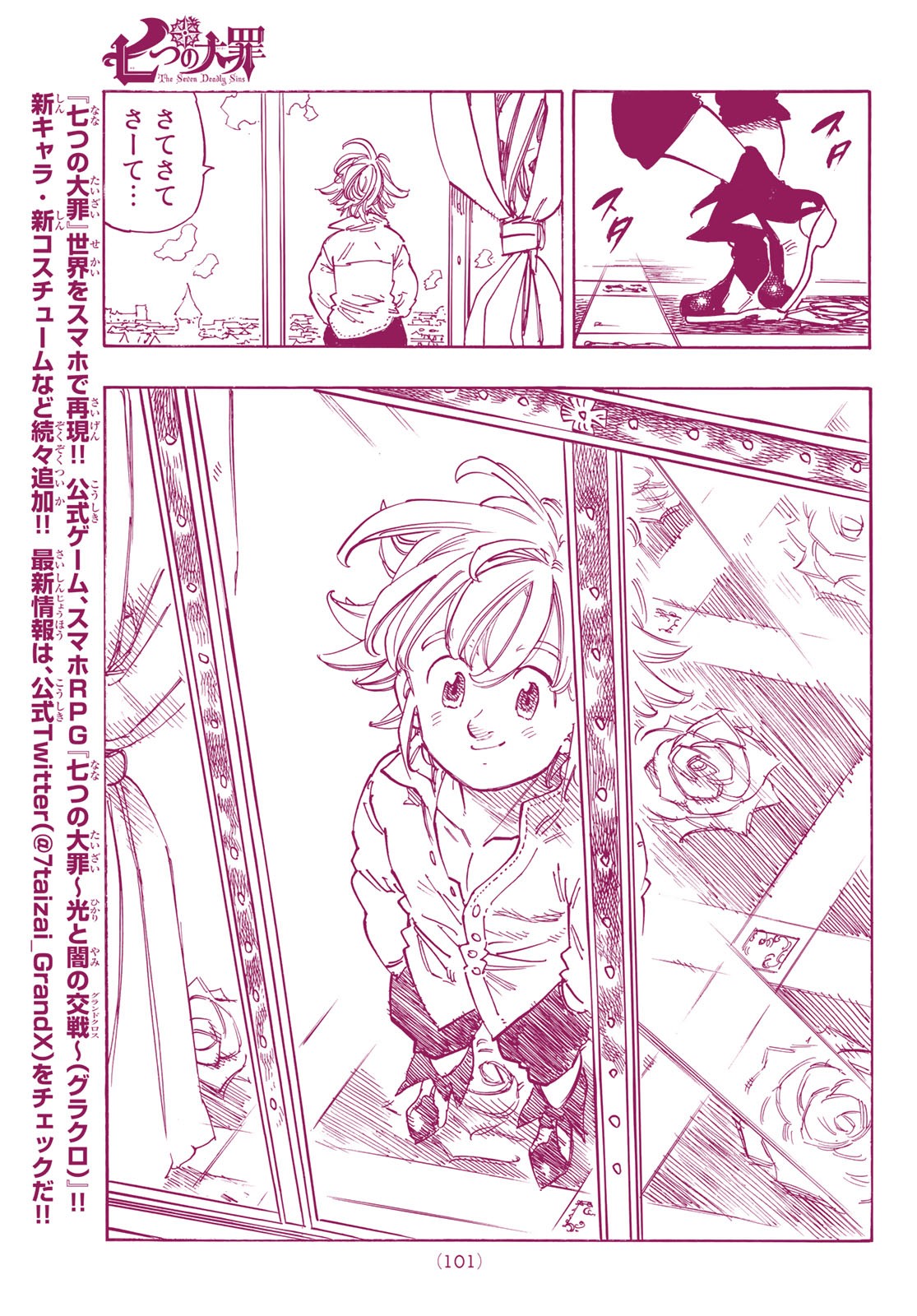 Nanatsu no Taizai - Chapter 345 - Page 19