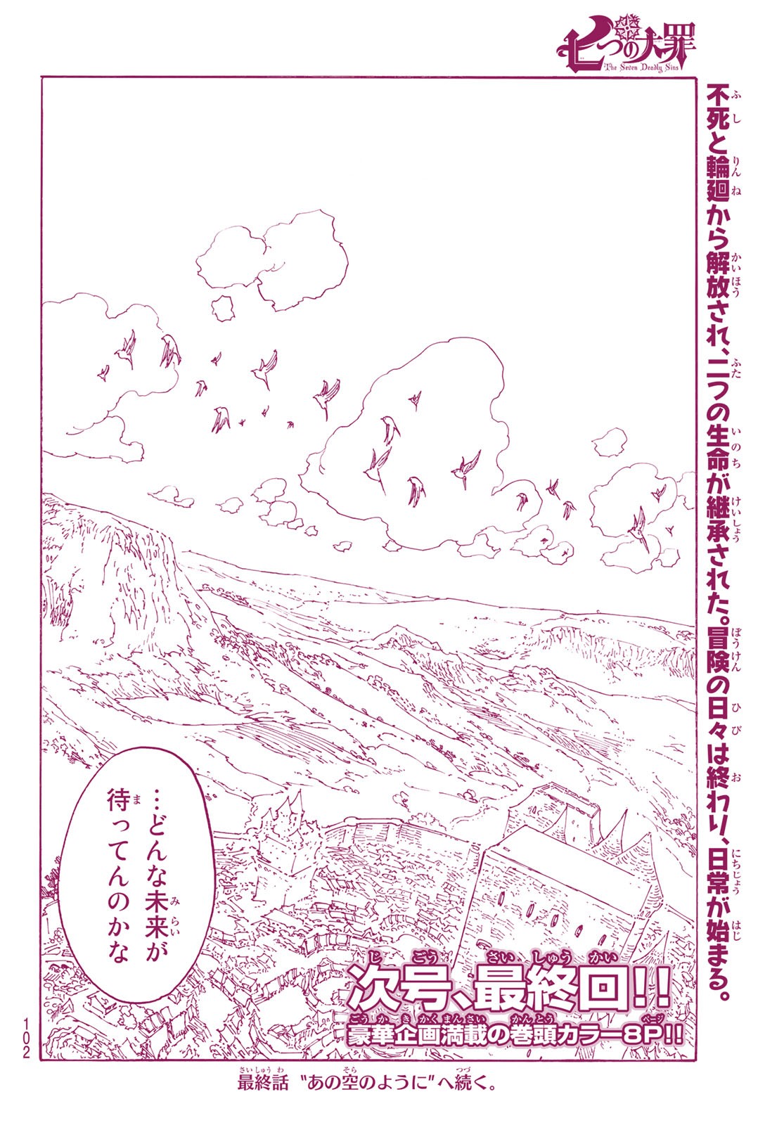 Nanatsu no Taizai - Chapter 345 - Page 20