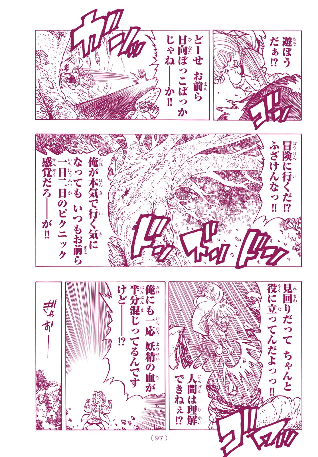 Nanatsu no Taizai - Chapter 346.5 - Page 12