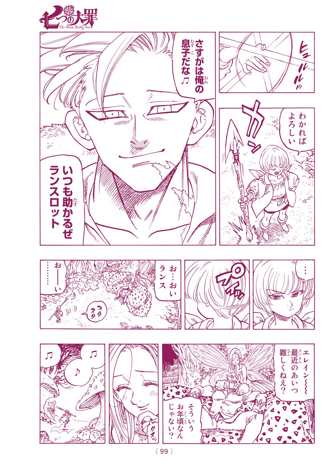 Nanatsu no Taizai - Chapter 346.5 - Page 14